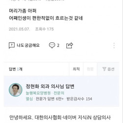 의사가 T면 생기는 일