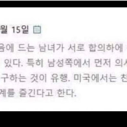 오늘은 ㅅㅅ데이입니다