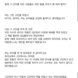 논란의 소설 번역