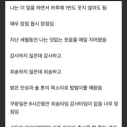 사무직을 떠나 행복해진 사람들