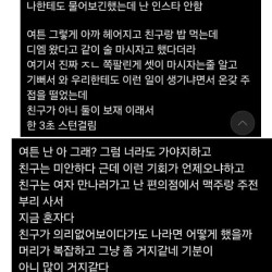 잘생긴 친구랑 일본 갔다가 버려짐