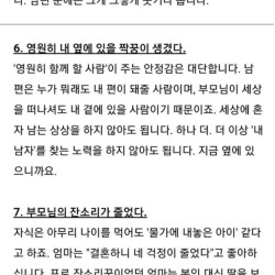 유부녀가 말하는 결혼의 장점