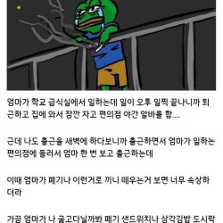 가난해서 진짜 X같은거