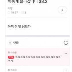 아즈씨가 여기서 나온건가ㅋㅋㅋ