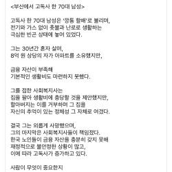 한국인에게 부동산이란...