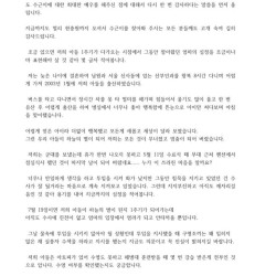 채상병 어머니의 편지