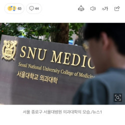 서울대 의과대학, 전국 최초로 휴학 승인