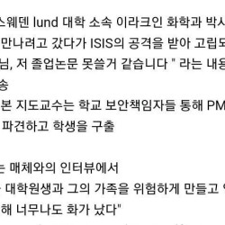 ?? : 교수님 저 테러 단체에 잡혀서 졸업논문 못 쓸 것 같은데요.jpg