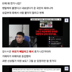 훈련병 고문 12사단 끔찍한 폭로