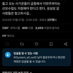 성심당 임산부 정책 악용하는 사람들