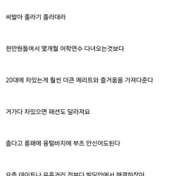 30대가 말하는 대학생이 반드시 차가 있어야하는 이유