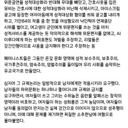 이선옥 작가 < 지금도 비겁하다 >