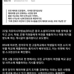 중국, 국민들 여권 압수 '해외여행 금지'