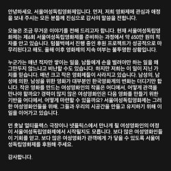 서울여성독립영화제 인스타