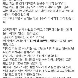 고기집 현금 계산 빌런