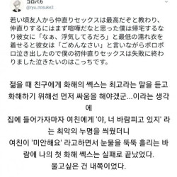 화해의 ㅅ ㅅ의 의외의부작용