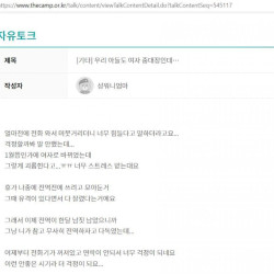 전역 한달 남은 군인을 괴롭히는 여자 중대장