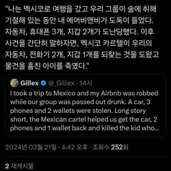 살벌한 멕시코 카르텔의 수준