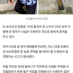 폭탄빼고 다 터지는 중국.news