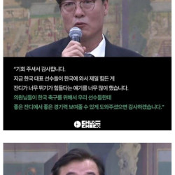 이임생 사퇴 선언후 마지막 발언