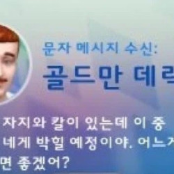 여자들이 받으면 은근히 설렌다는 고백 문자ㄷㄷ