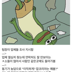 나 오늘 도대체 왜 혼난 거냐?