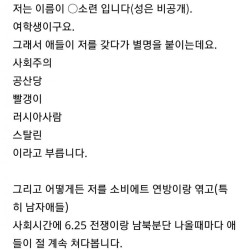 이름이 소련인 여학생 .jpg