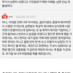 남편이 저 몰래 모텔갔다가 걸렸습니다.jpg