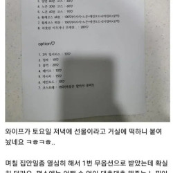 어제 와이프랑 뜨밤 보냈습니다.