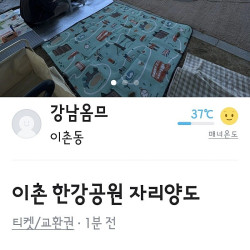 당근마켓에 이런거 팔아도 되나?