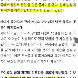 전홍준 대표 키나가 돌아왔기 때문에 피프티피프티 상표권을 이어갈 수 있었다.