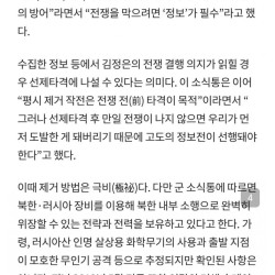 국군정보사령부, 김정은 북한 내부 소행으로 위장 암살 가능