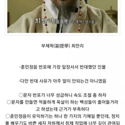 한글 창제 당시 세종에게 반대했던 신하들