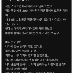 45세 여성이 원하는 남자