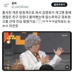 홍석천 남자 보는 눈 ㄹㅇ미쳤음