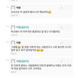 남친 컨셉 신입생 에타인