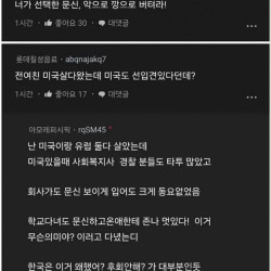 문신 때문에 소개팅에서 차인 여자