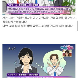 노처녀 아줌마의 사랑 고민.JPG