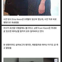 아무 이유 없이 흑인에게 죽은 아시안 가족