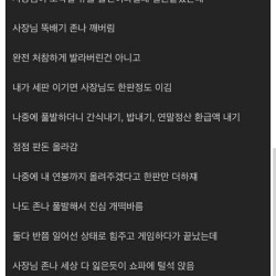 연봉협상 철권으로 한 썰