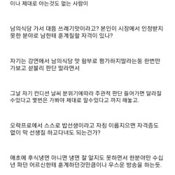 백종원은 자기도 감자탕 망했으면서 누굴 훈계함?