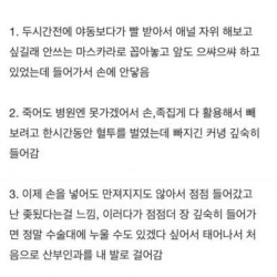 애널자위 하다가 ㅈ돼서 병원 간 여학생