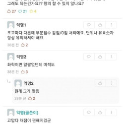 단위 안쓰면 0점처리 되는게 맞는거임?