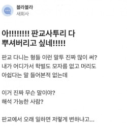 판교사투리 이거 진짜임?