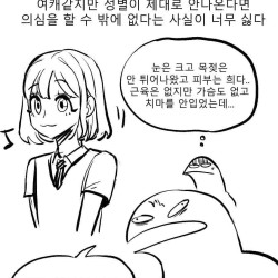 보추를 혐오하는 웹툰작가.manhwa