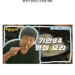 디시에서 구상한 요리 서바이벌 예능