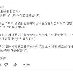 영상 도용 당한 스트리머가 개빡친 이유