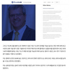 포항앞바다 천연가스,석유 탐사했던 美회사 CEO 이력ㄷㄷㄷ