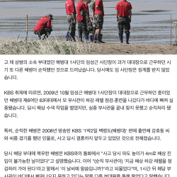 강호동과 씨름했던 해병의 순직사건 당시 대대장