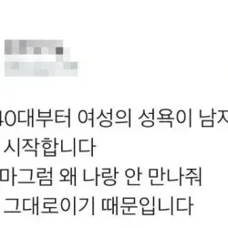 30~40대 여성은 성욕이 폭발합니다